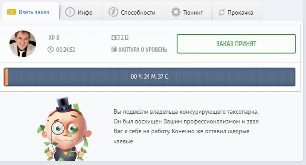 Taxi Money игра с выводом денег