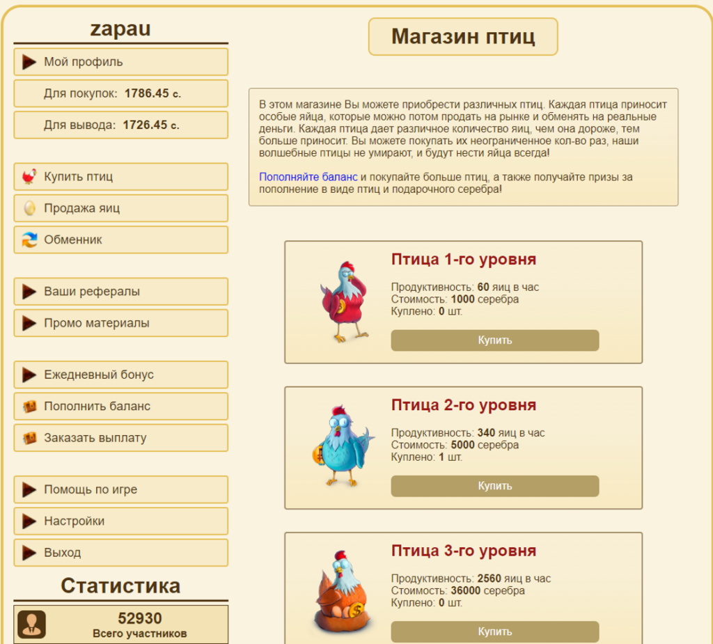 Игры птички с выводом реальных денег