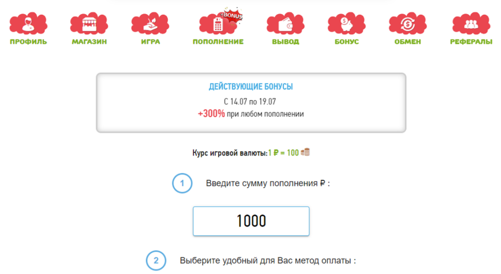 Golden Tea игра с выводом