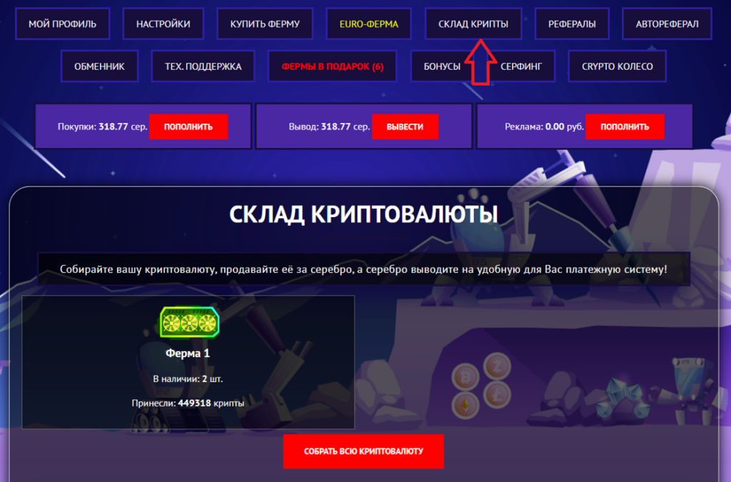 Игры с выводом денег - тапалки, nft игры, кликеры 2026