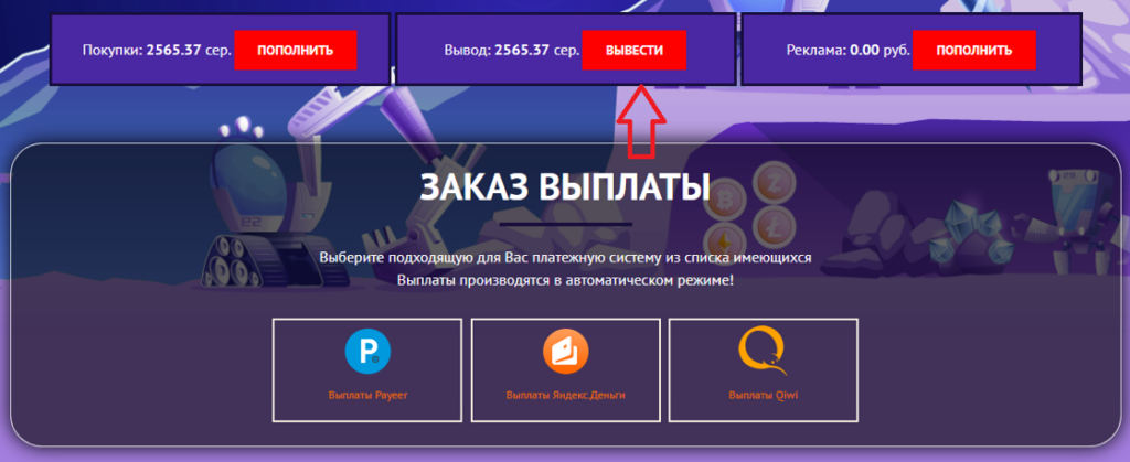 Игры с выводом денег - тапалки, nft игры, кликеры 2026