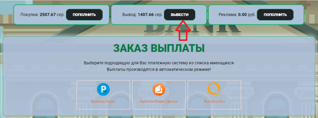 Игры с выводом денег - тапалки, nft игры, кликеры 2026
