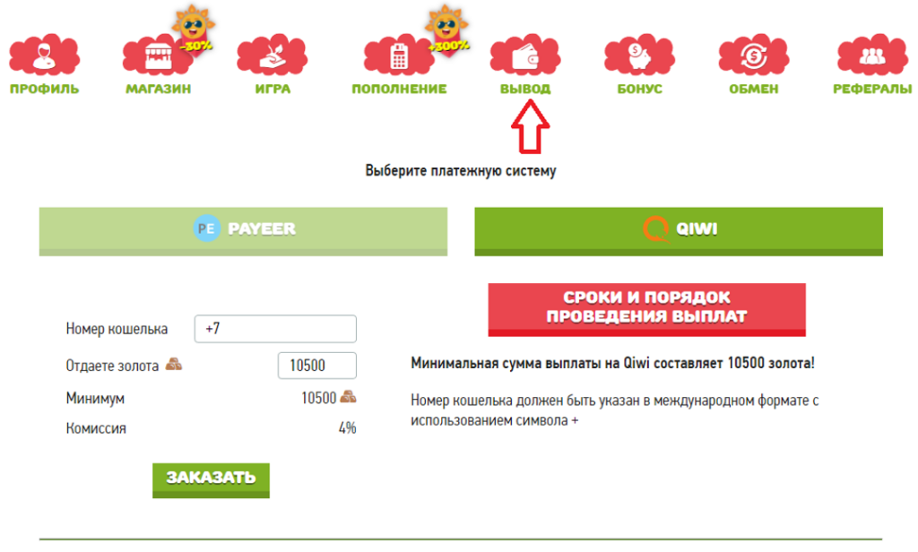Игры с выводом денег - тапалки, nft игры, кликеры 2026