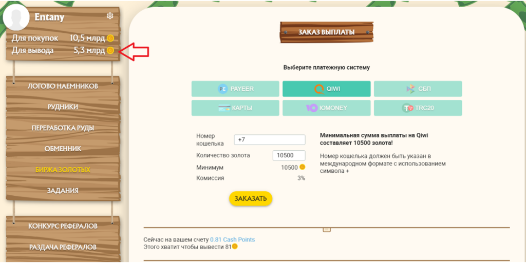 Golden Mines - игра с выводом реальных денег