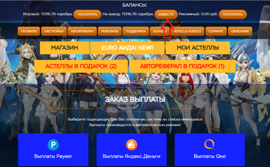 Игры с выводом денег - тапалки, nft игры, кликеры 2026