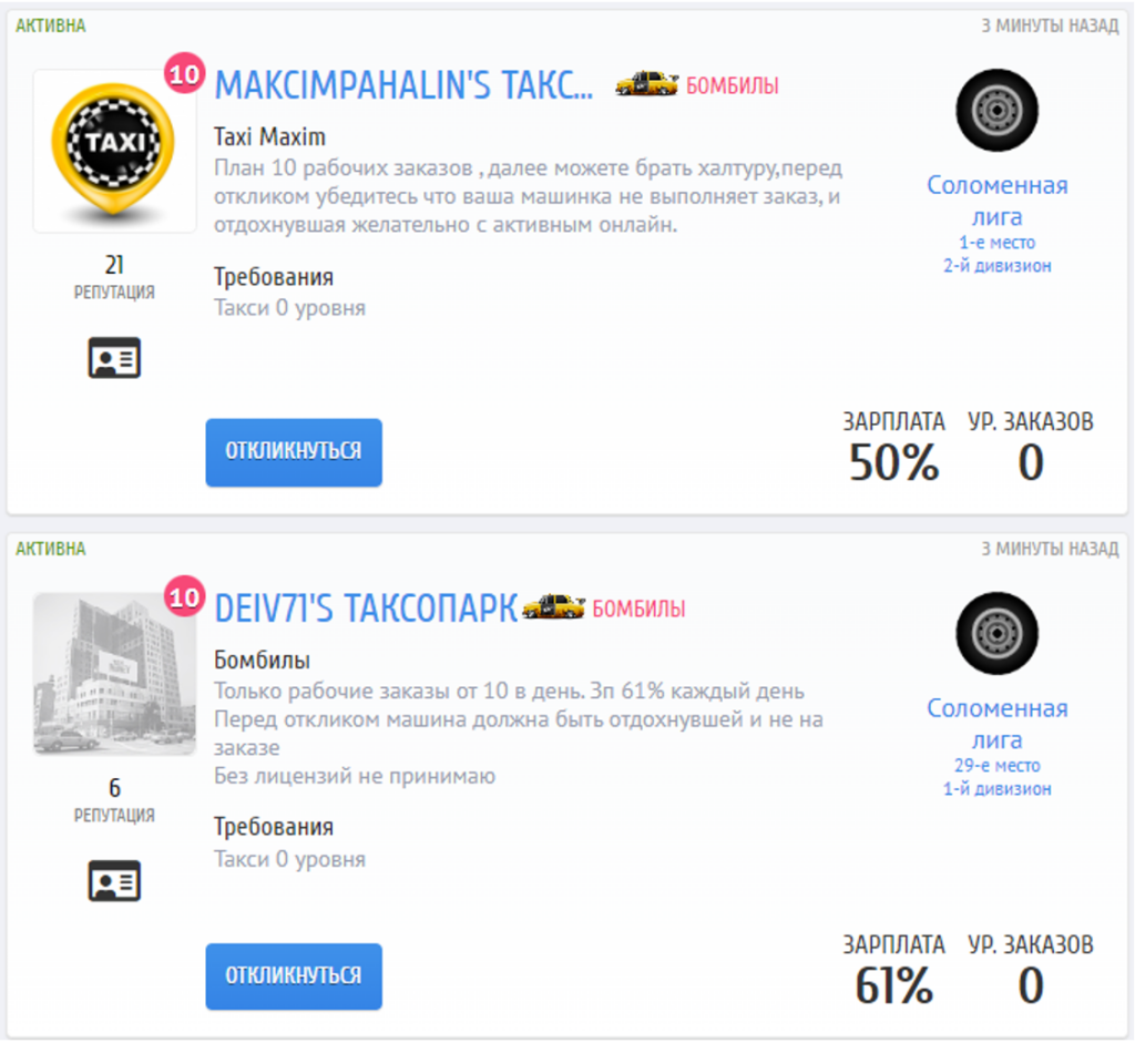 Taxi Money игра с выводом денег