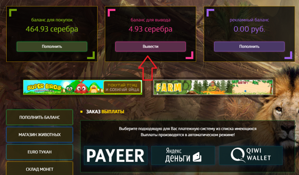 Игры с выводом денег - тапалки, nft игры, кликеры 2026