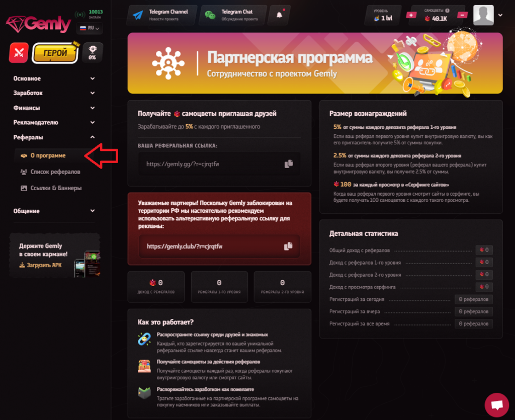 Игра с выводом денег Gemly - как играть, про заработок, отзывы