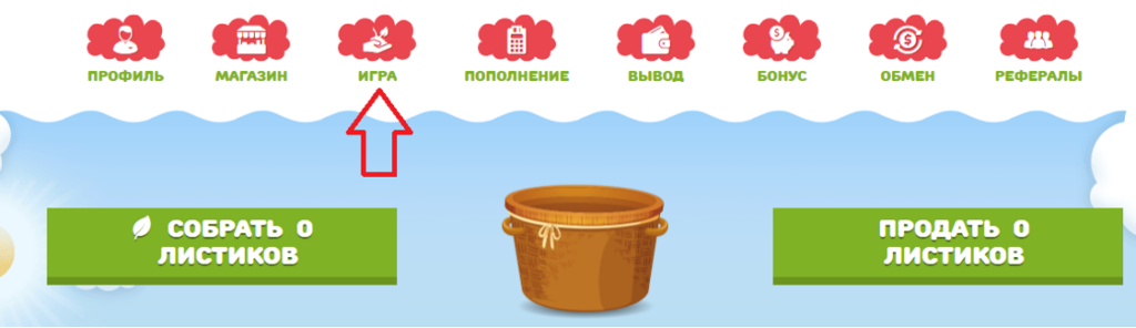 Golden Tea игра с выводом