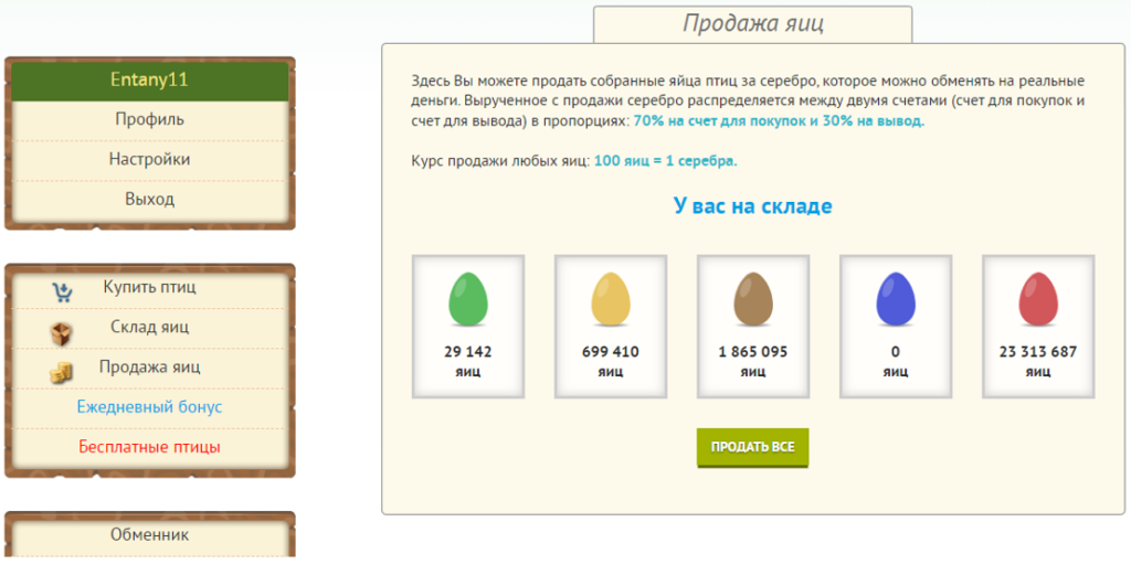 Игры птички с выводом реальных денег