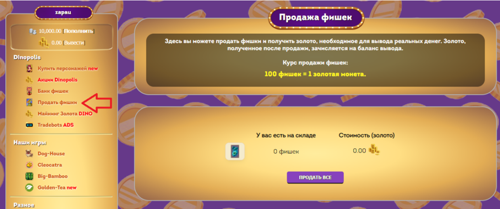 Игры с выводом денег - тапалки, nft игры, кликеры 2026