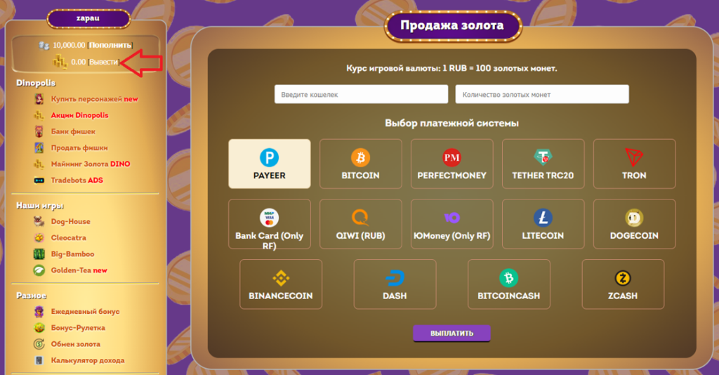 Игры с выводом денег - тапалки, nft игры, кликеры 2026
