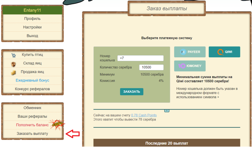 Игры с выводом денег - тапалки, nft игры, кликеры 2026