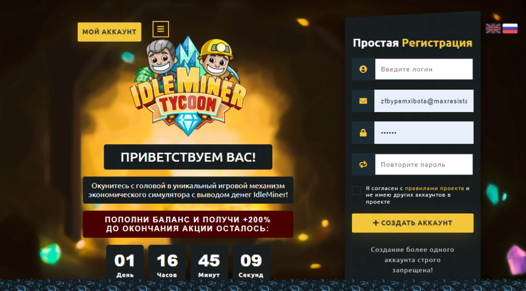 Golden Mines - игра с выводом реальных денег