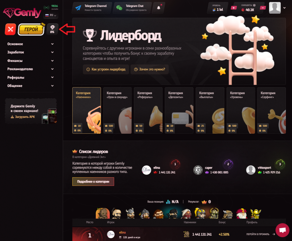 Игра с выводом денег Gemly - как играть, про заработок, отзывы