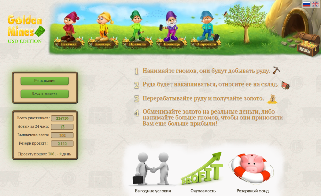 Golden Mines - игра с выводом реальных денег