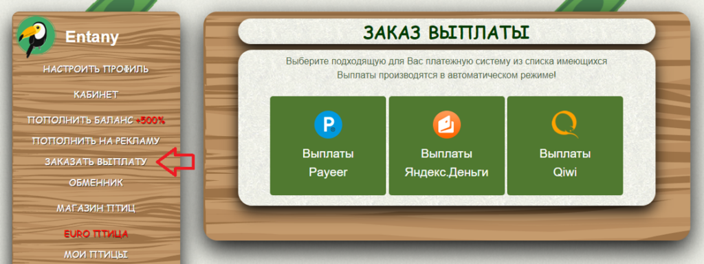 Игры с выводом денег - тапалки, nft игры, кликеры 2026