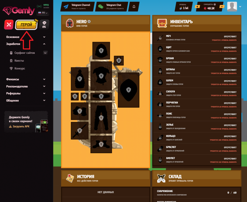 Игра с выводом денег Gemly - как играть, про заработок, отзывы