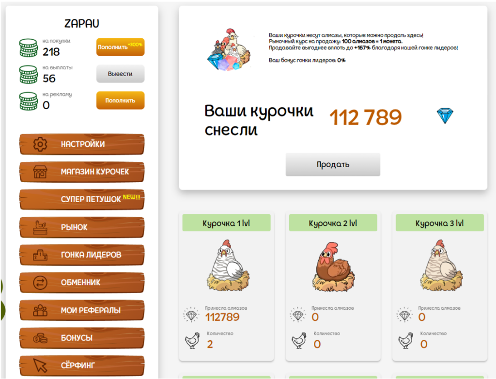 Игры птички с выводом реальных денег