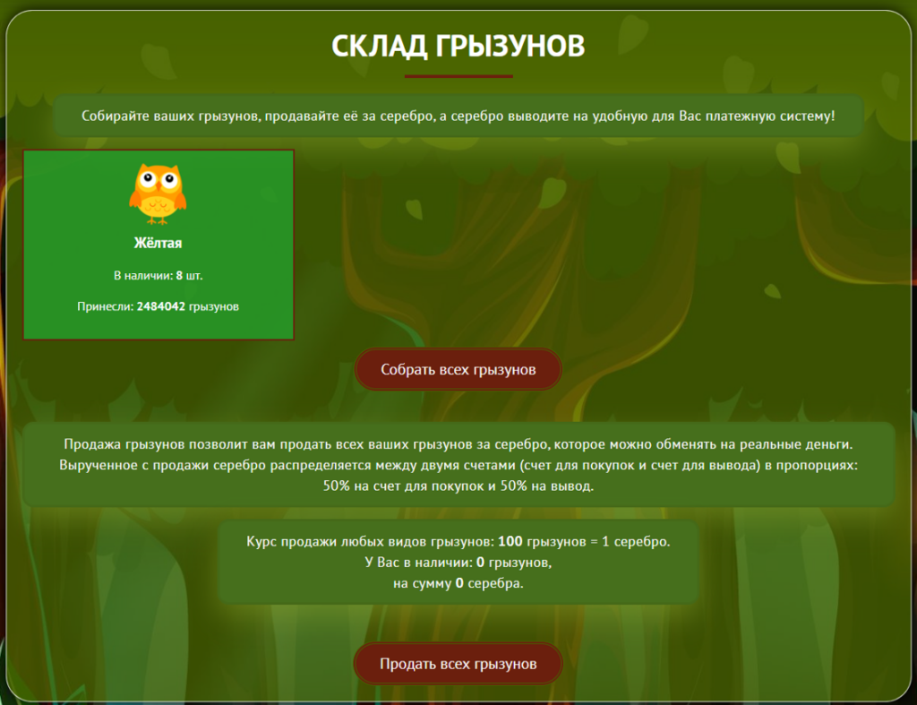 Игры с выводом денег - тапалки, nft игры, кликеры 2026