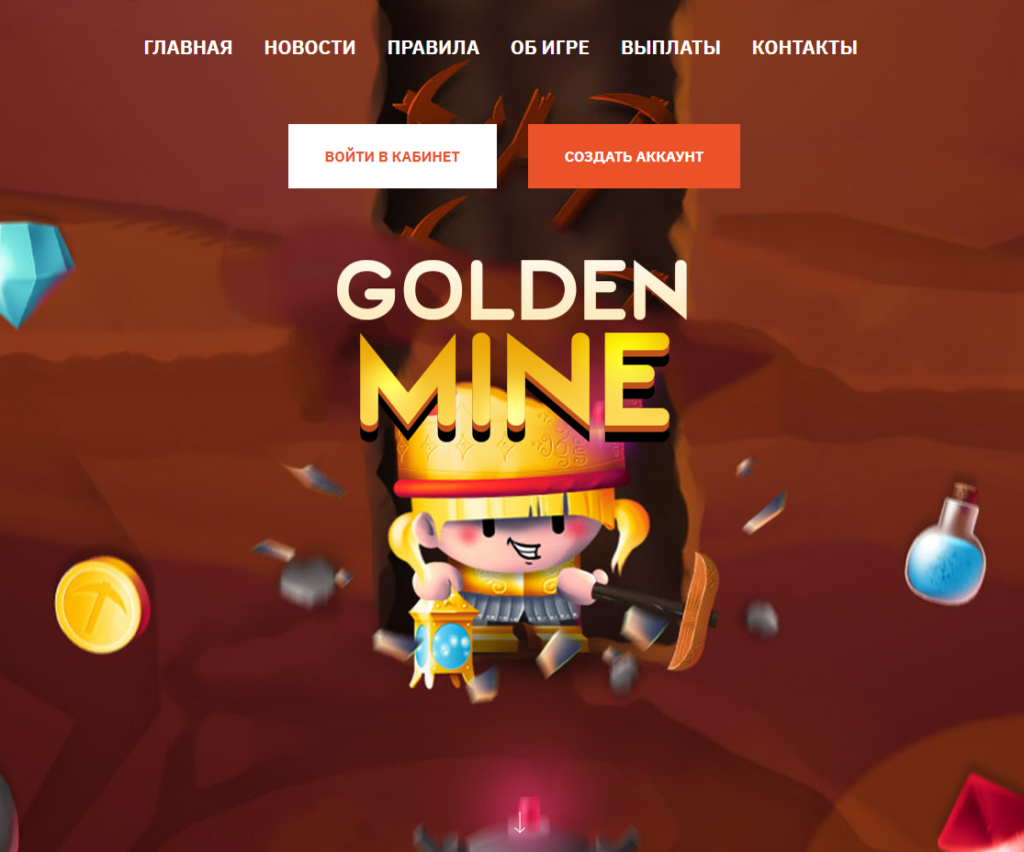 Golden Mines - игра с выводом реальных денег