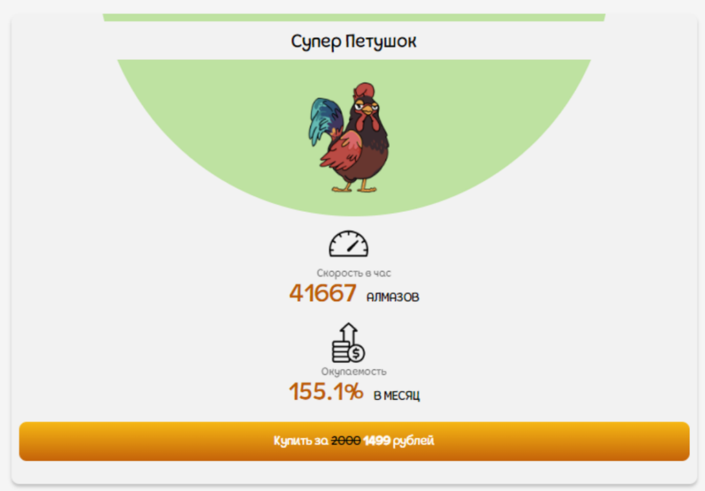 Игры птички с выводом реальных денег