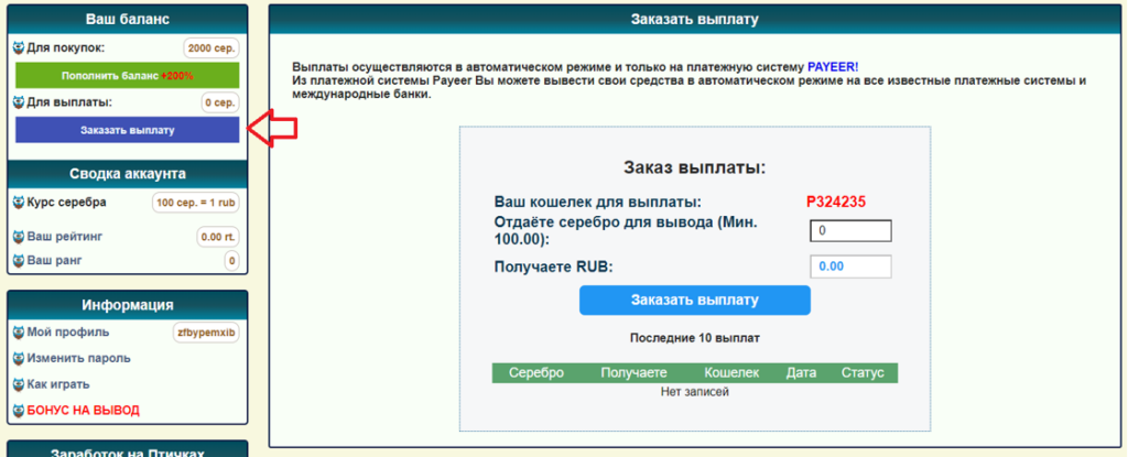 Игры с выводом денег - тапалки, nft игры, кликеры 2026