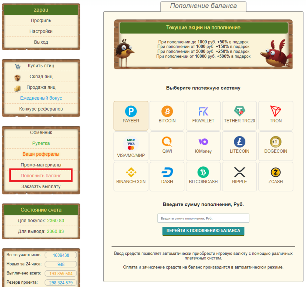 Money Birds игра с выводом денег