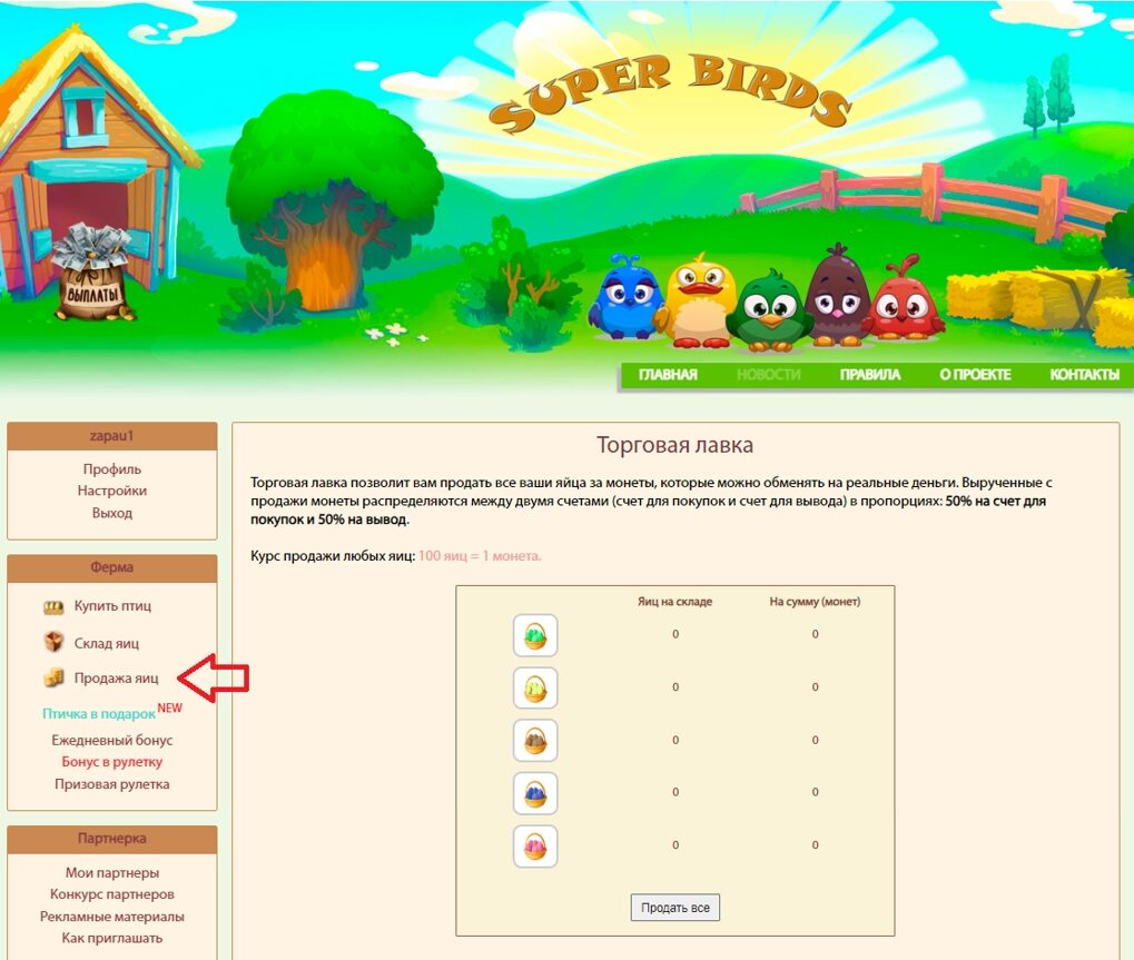 Игры с выводом денег - тапалки, nft игры, кликеры 2026