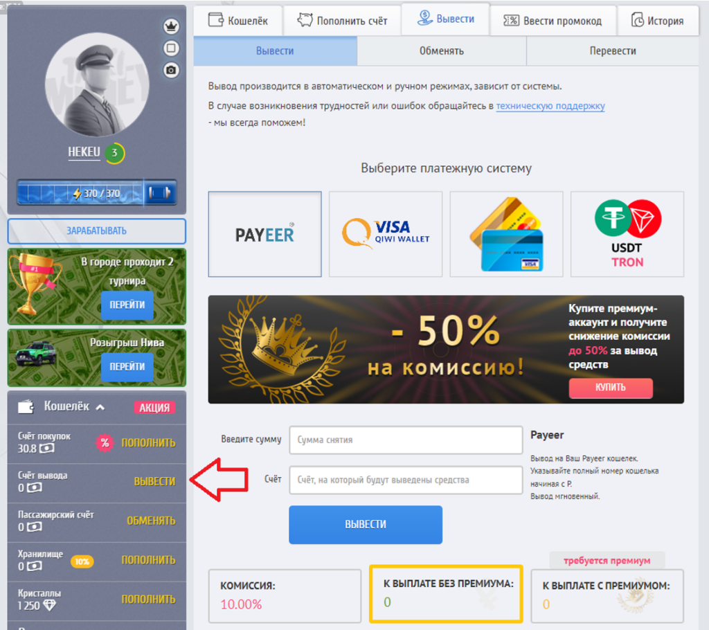 Taxi Money игра с выводом денег