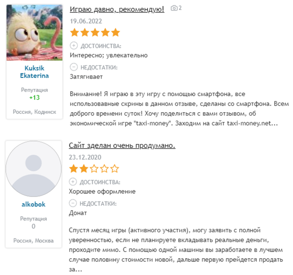 Taxi Money игра с выводом денег