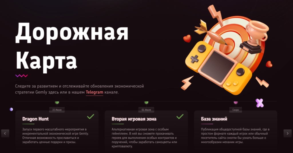 Игра с выводом денег Gemly - как играть, про заработок, отзывы