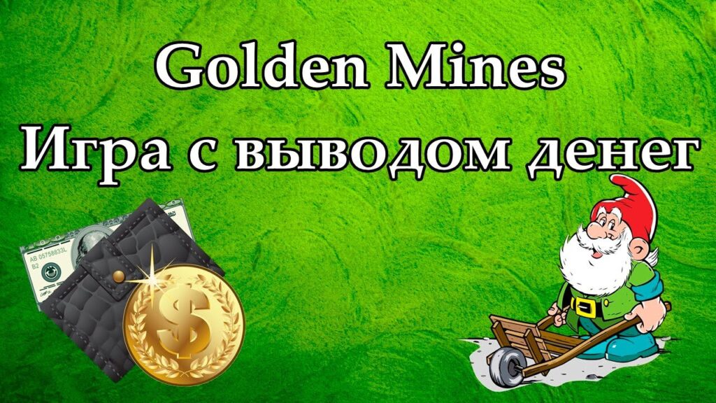 Money Birds игра с выводом денег