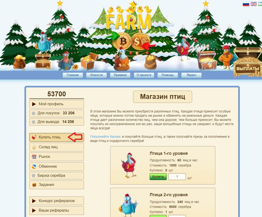 Игры с выводом денег - тапалки, nft игры, кликеры 2026
