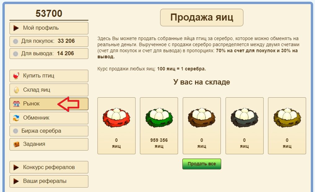 Игры с выводом денег - тапалки, nft игры, кликеры 2026