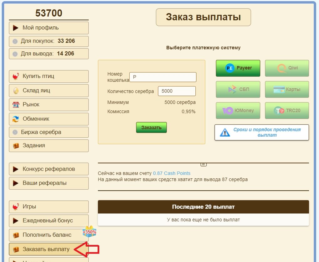 Игры с выводом денег - тапалки, nft игры, кликеры 2026