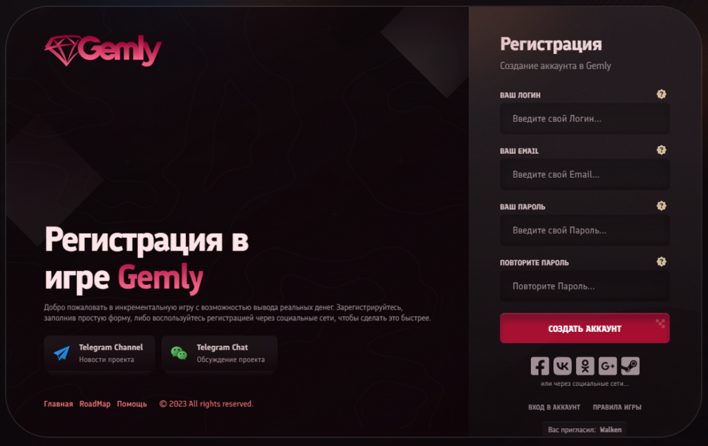 Игра с выводом денег Gemly - как играть, про заработок, отзывы