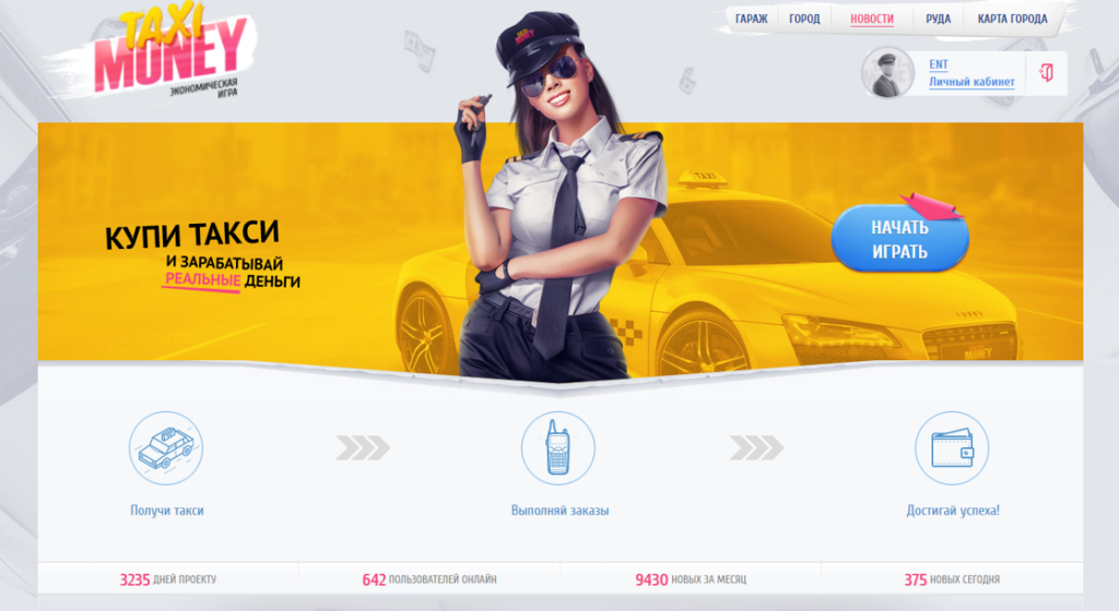 ТОП 9 способов как заработать на играх