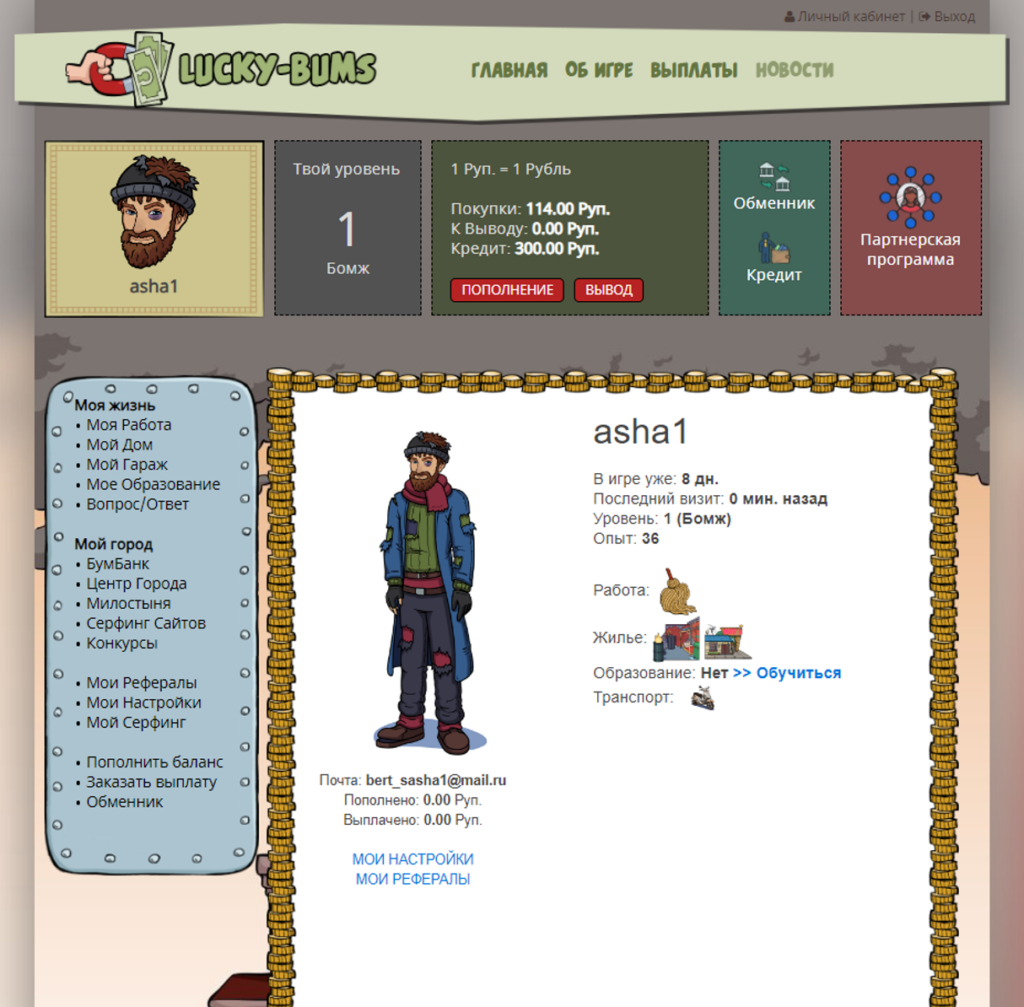 Игра с выводом денег Lucky Bums