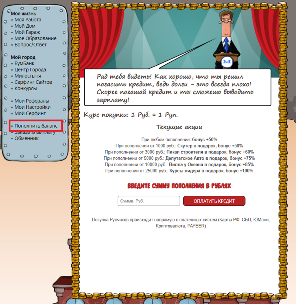 Игра с выводом денег Lucky Bums