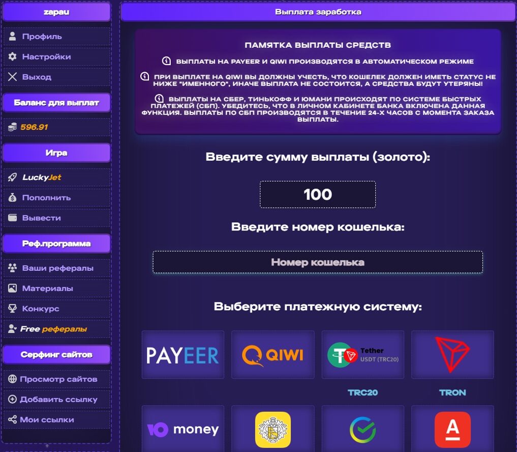 Игры с выводом денег - тапалки, nft игры, кликеры 2026