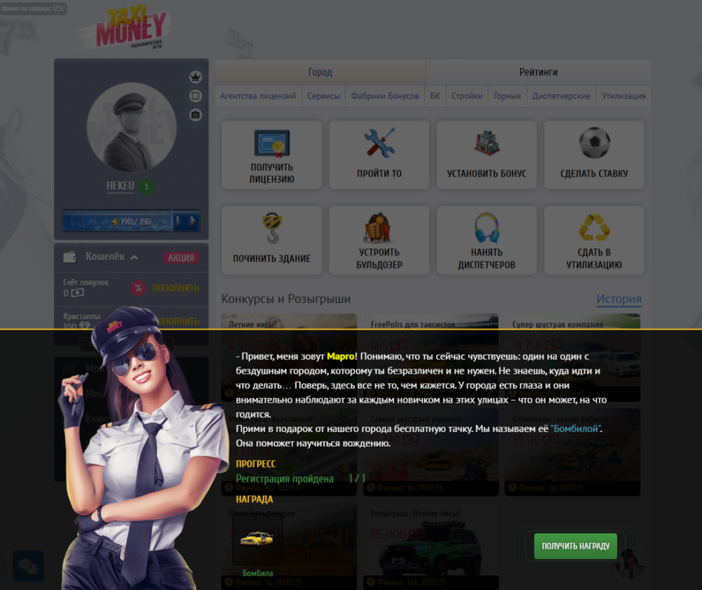 Taxi Money игра с выводом денег