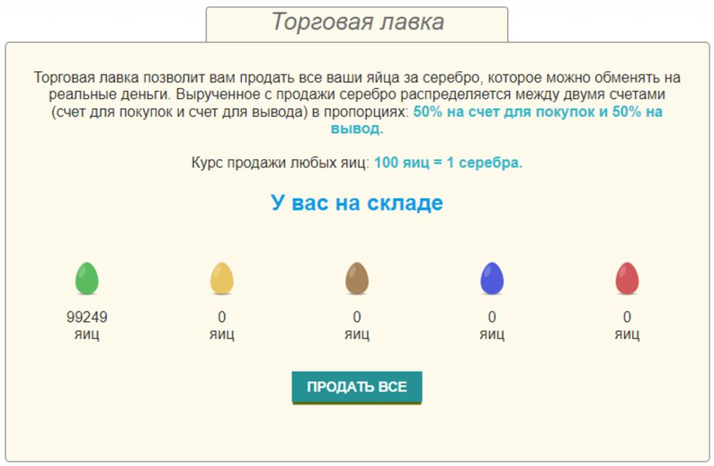 Игры птички с выводом реальных денег