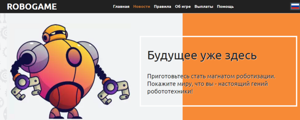 Игра с выводом денег Lucky Bums