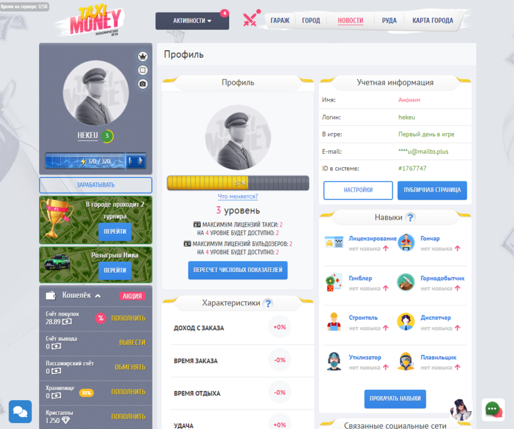 Taxi Money игра с выводом денег