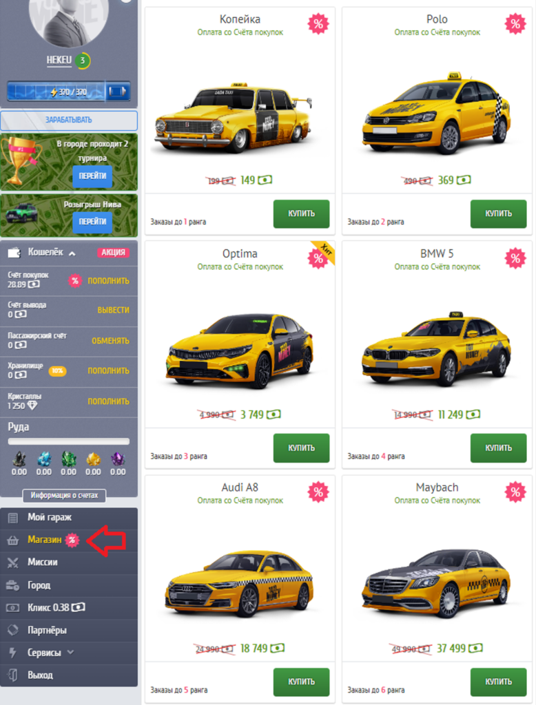 Taxi Money игра с выводом денег