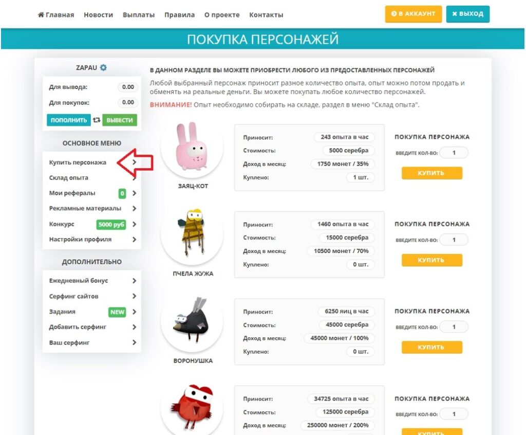 Игры с выводом денег - тапалки, nft игры, кликеры 2026