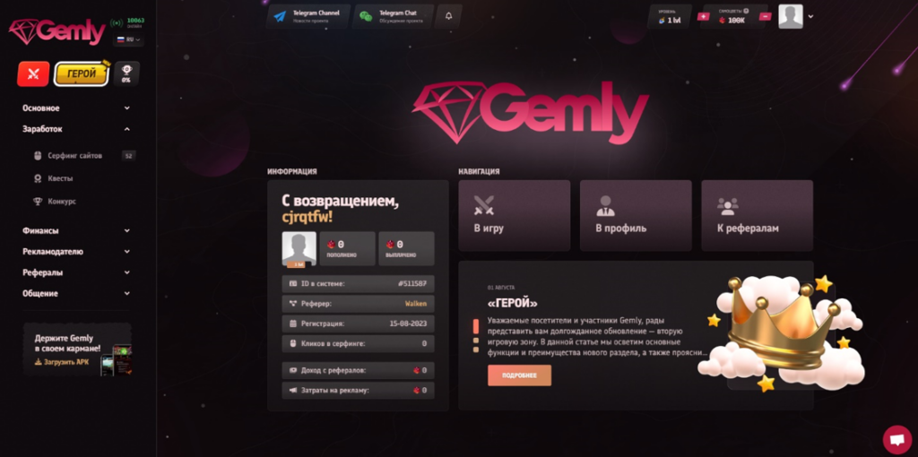 Игра с выводом денег Gemly - как играть, про заработок, отзывы
