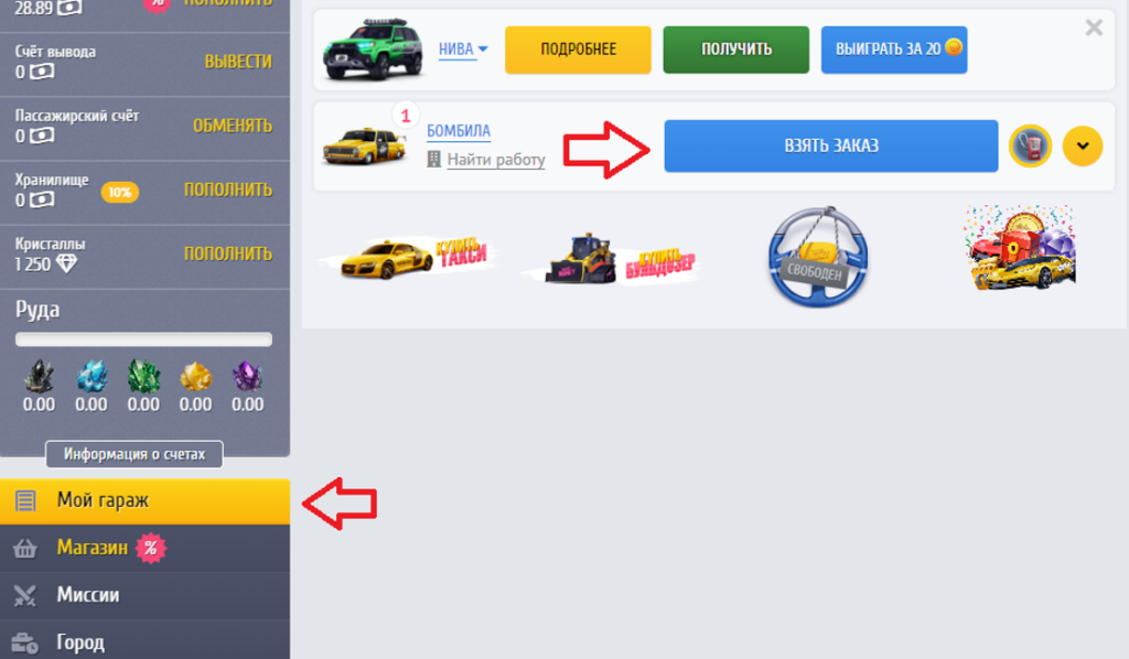 Taxi Money игра с выводом денег