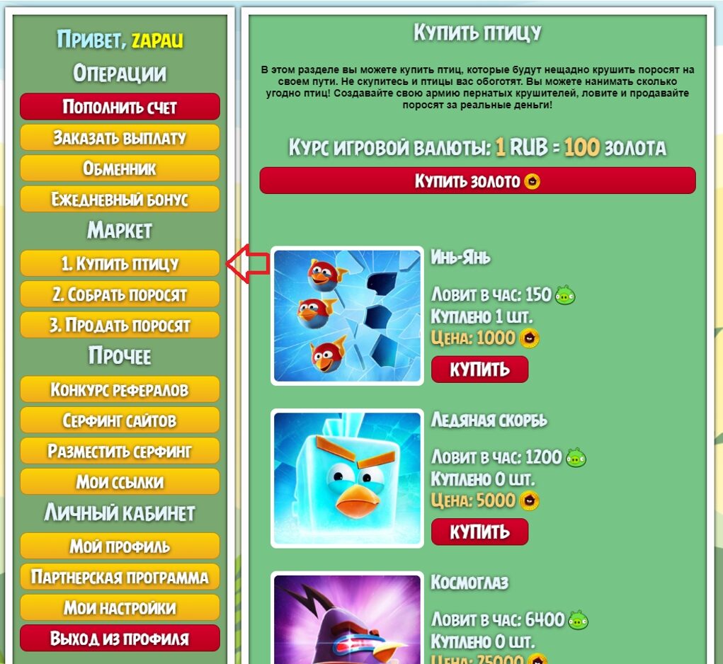 Игры с выводом денег - тапалки, nft игры, кликеры 2026